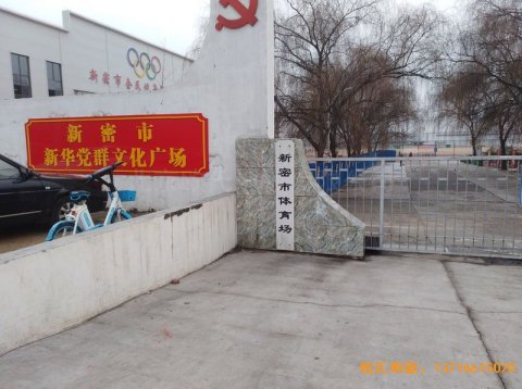 河南新密市体育发展中心体育木地板铺设
